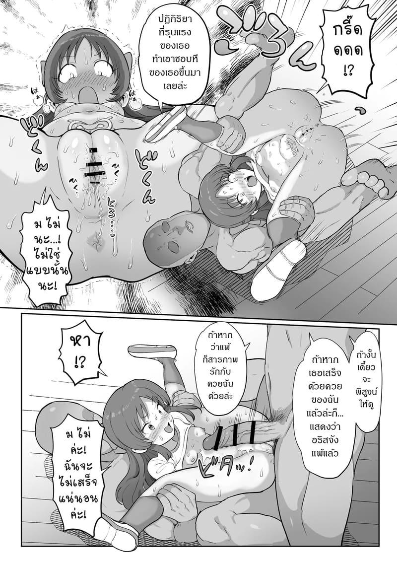 คุณลุงในโรงเรียน 2 ภาพ 20