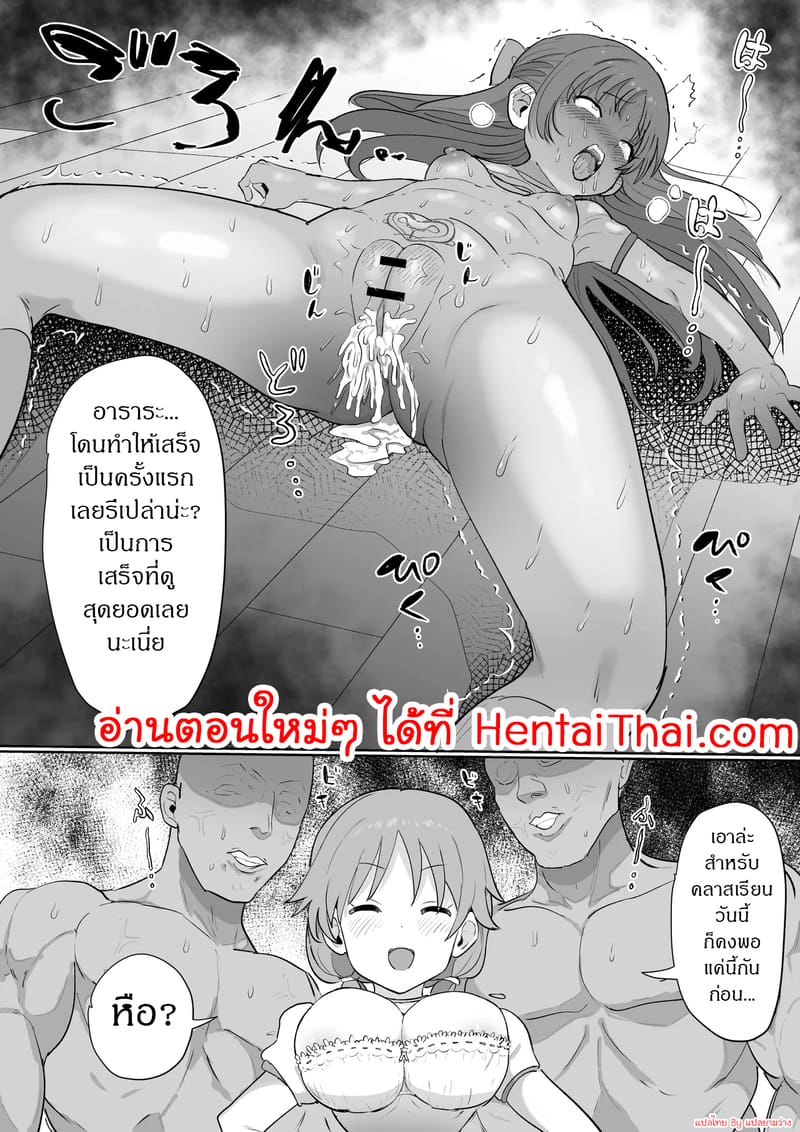 คุณลุงในโรงเรียน 2 ภาพ 30