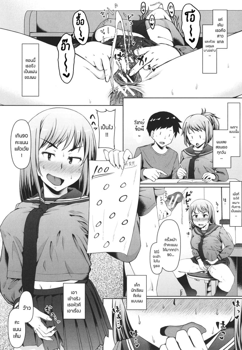 บันทึกฝึกรักรูลับของประธานนักเรียน 4 ภาพ 1