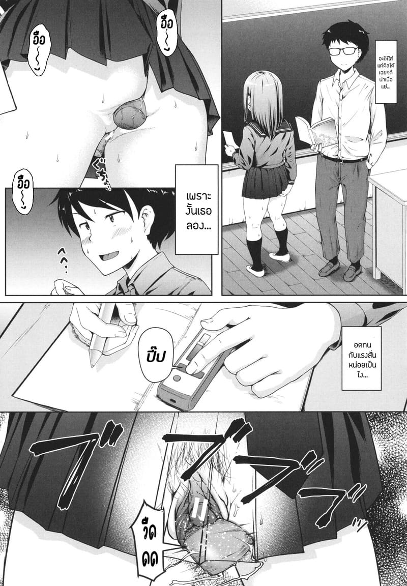 บันทึกฝึกรักรูลับของประธานนักเรียน 4 ภาพ 3