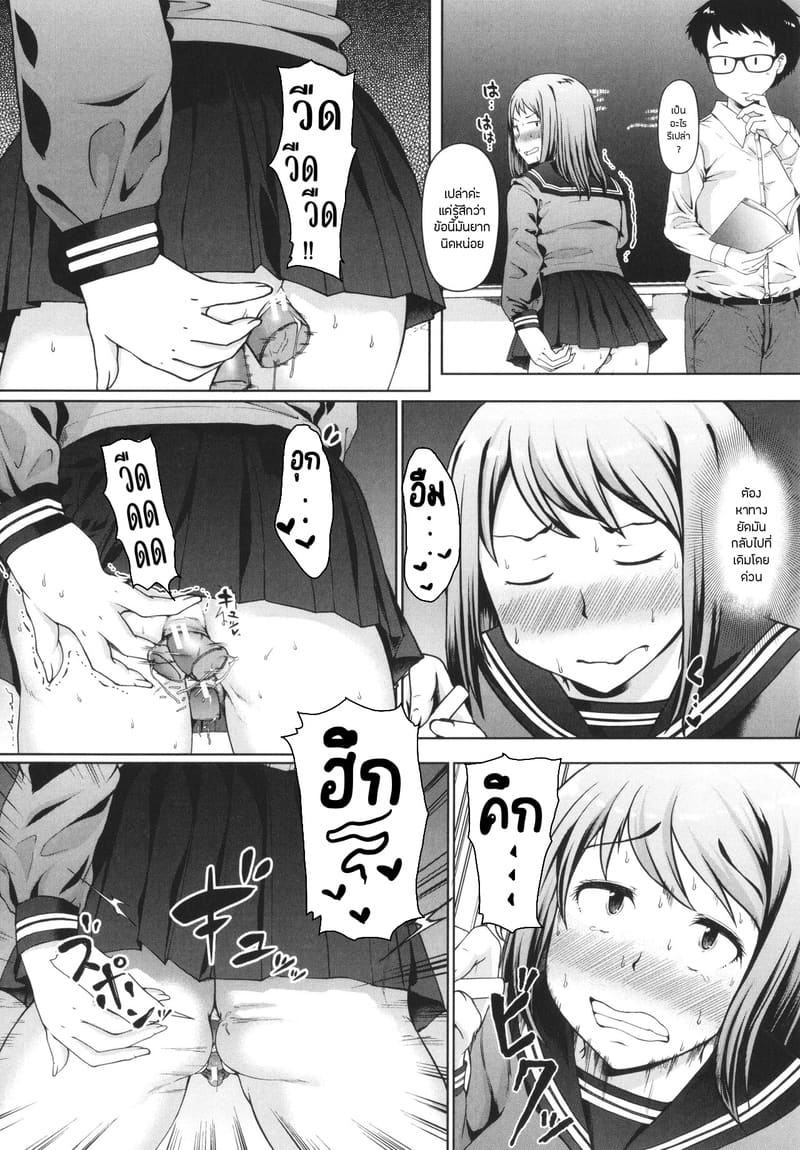 บันทึกฝึกรักรูลับของประธานนักเรียน 4 ภาพ 6