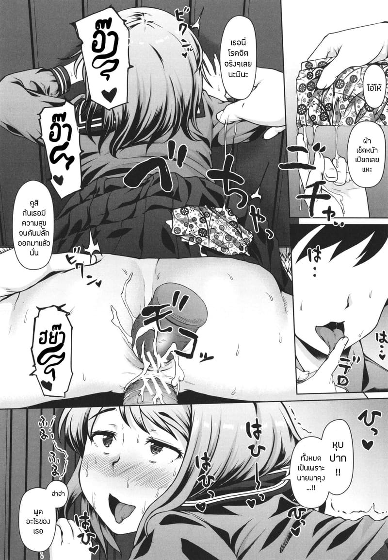บันทึกฝึกรักรูลับของประธานนักเรียน 4 ภาพ 11