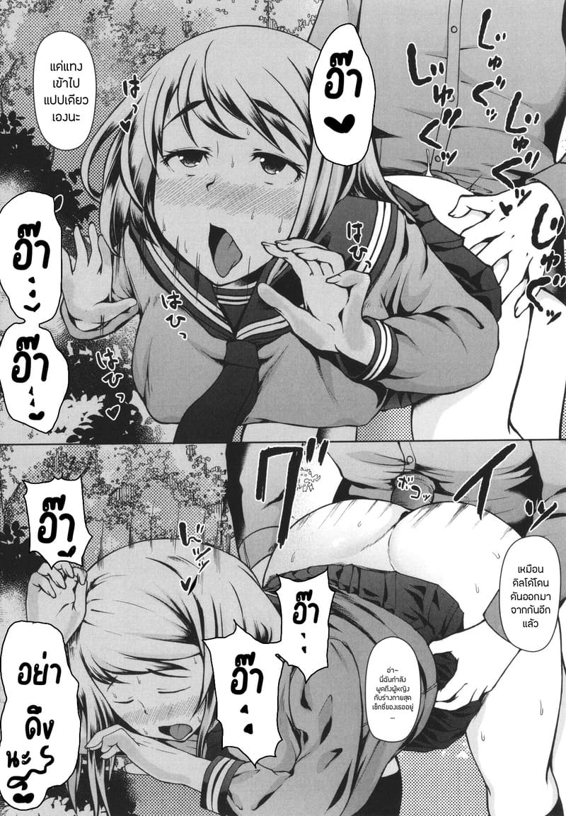 บันทึกฝึกรักรูลับของประธานนักเรียน 4 ภาพ 14