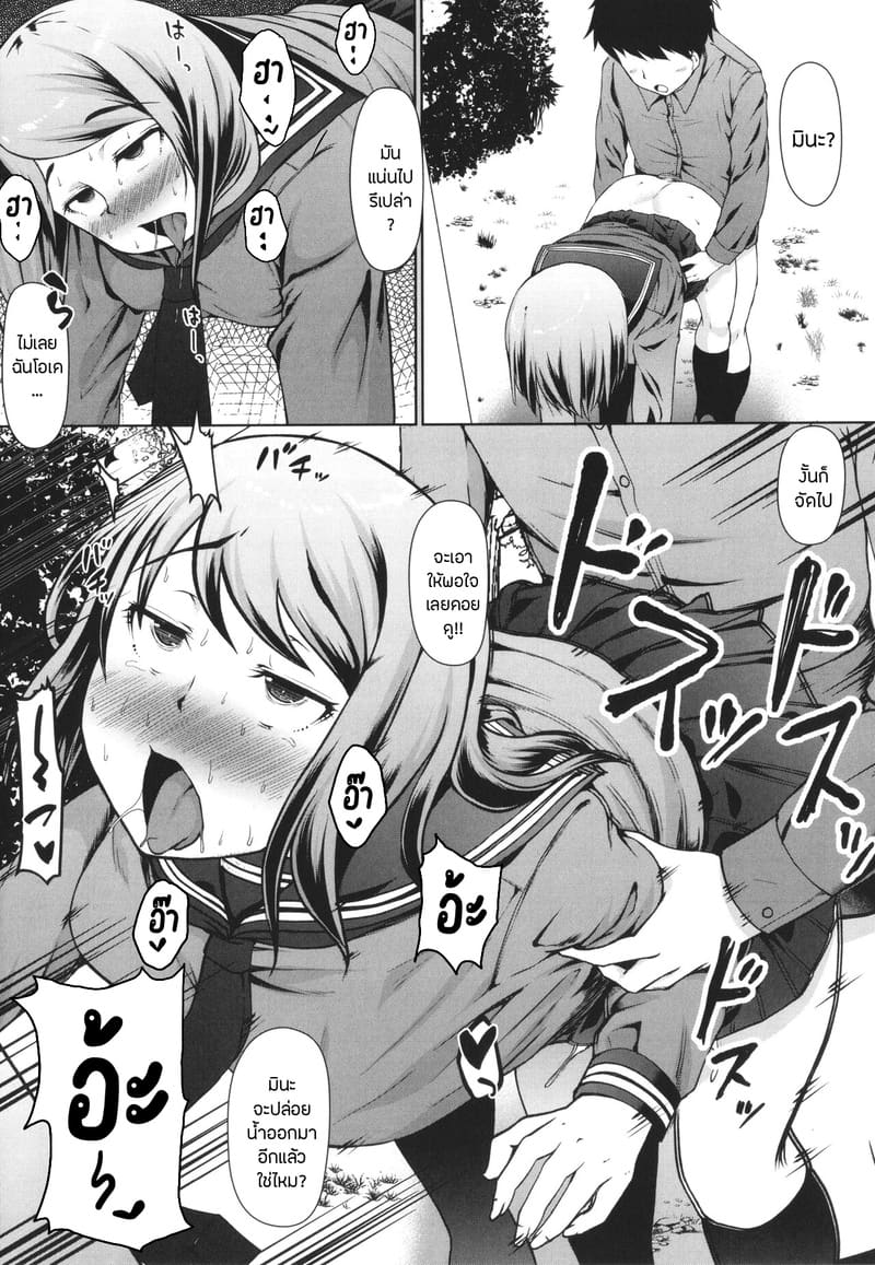 บันทึกฝึกรักรูลับของประธานนักเรียน 4 ภาพ 16