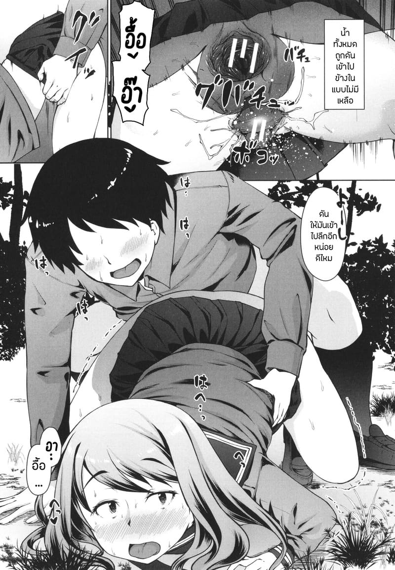 บันทึกฝึกรักรูลับของประธานนักเรียน 4 ภาพ 22