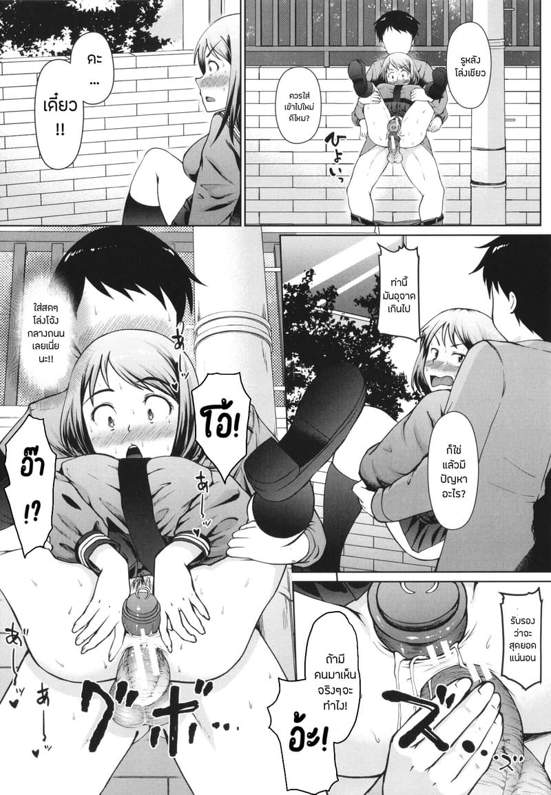 บันทึกฝึกรักรูลับของประธานนักเรียน 4 ภาพ 36