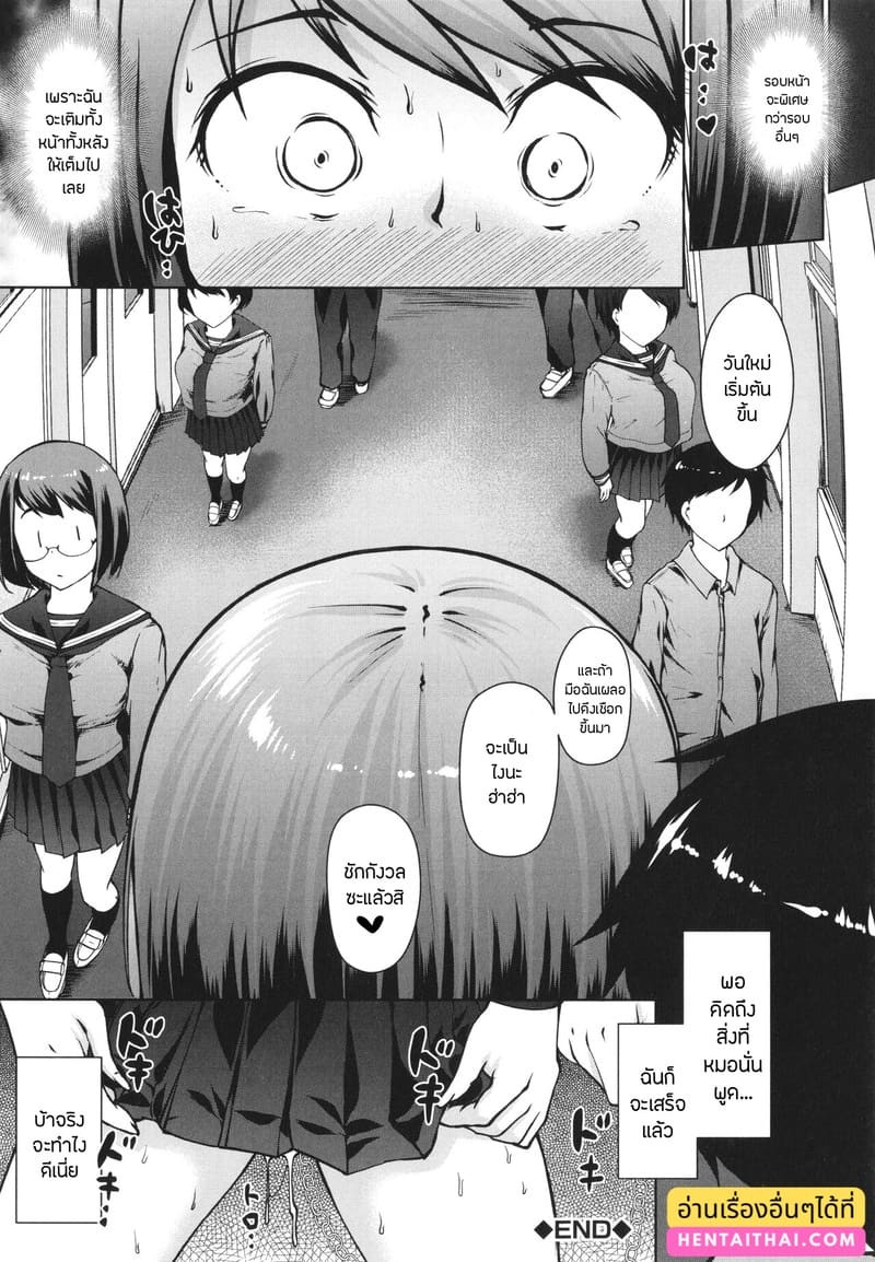 บันทึกฝึกรักรูลับของประธานนักเรียน 4 ภาพ 39