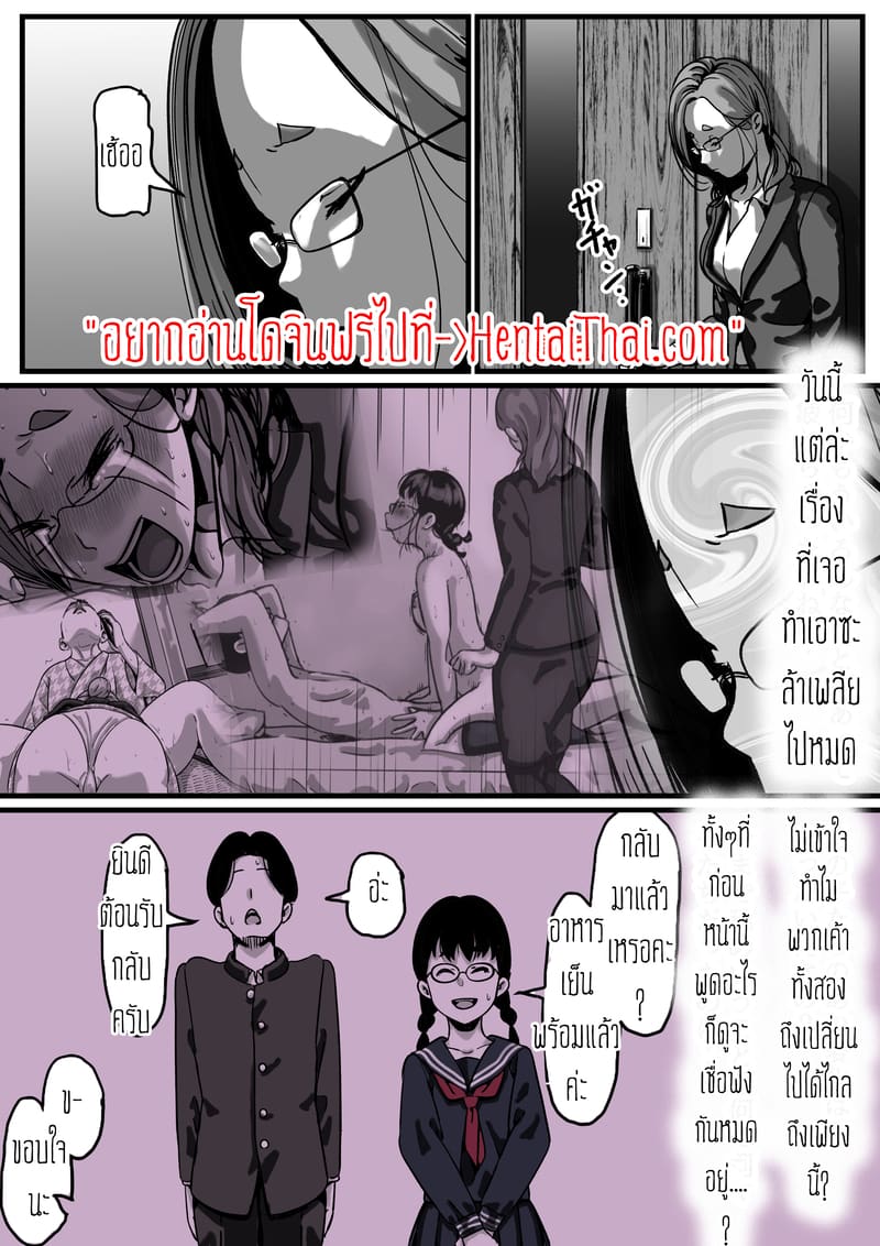 ต้นกำเนิดก่อนเอาคืนคุณแม่สุดที่รักของผม 5 จบ ภาพ 10