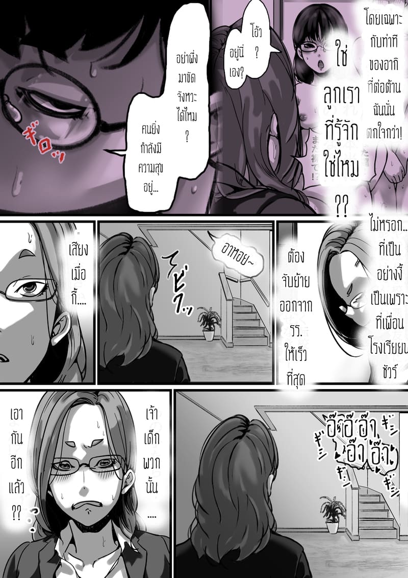 ต้นกำเนิดก่อนเอาคืนคุณแม่สุดที่รักของผม 5 จบ ภาพ 11