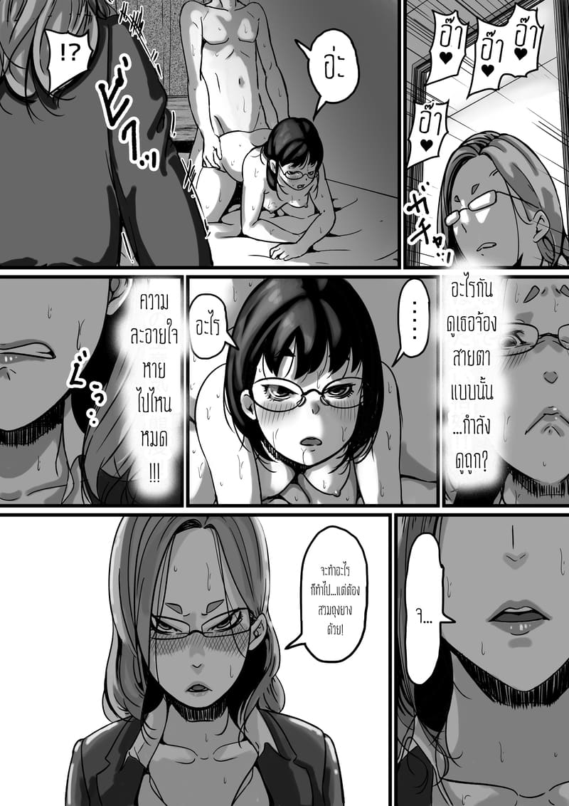 ต้นกำเนิดก่อนเอาคืนคุณแม่สุดที่รักของผม 5 จบ ภาพ 12