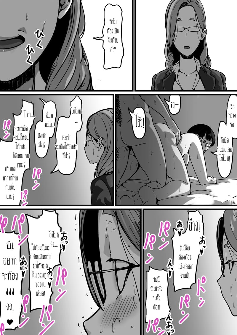 ต้นกำเนิดก่อนเอาคืนคุณแม่สุดที่รักของผม 5 จบ ภาพ 14