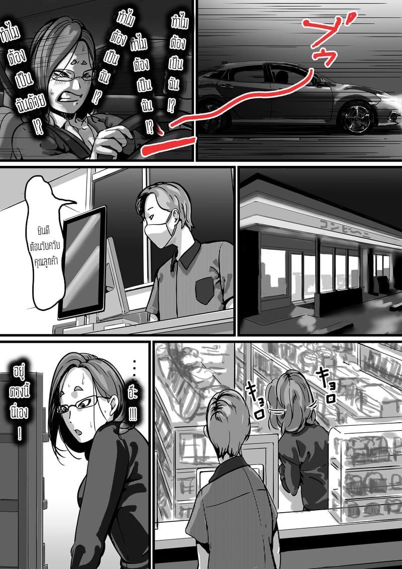 ต้นกำเนิดก่อนเอาคืนคุณแม่สุดที่รักของผม 5 จบ ภาพ 15