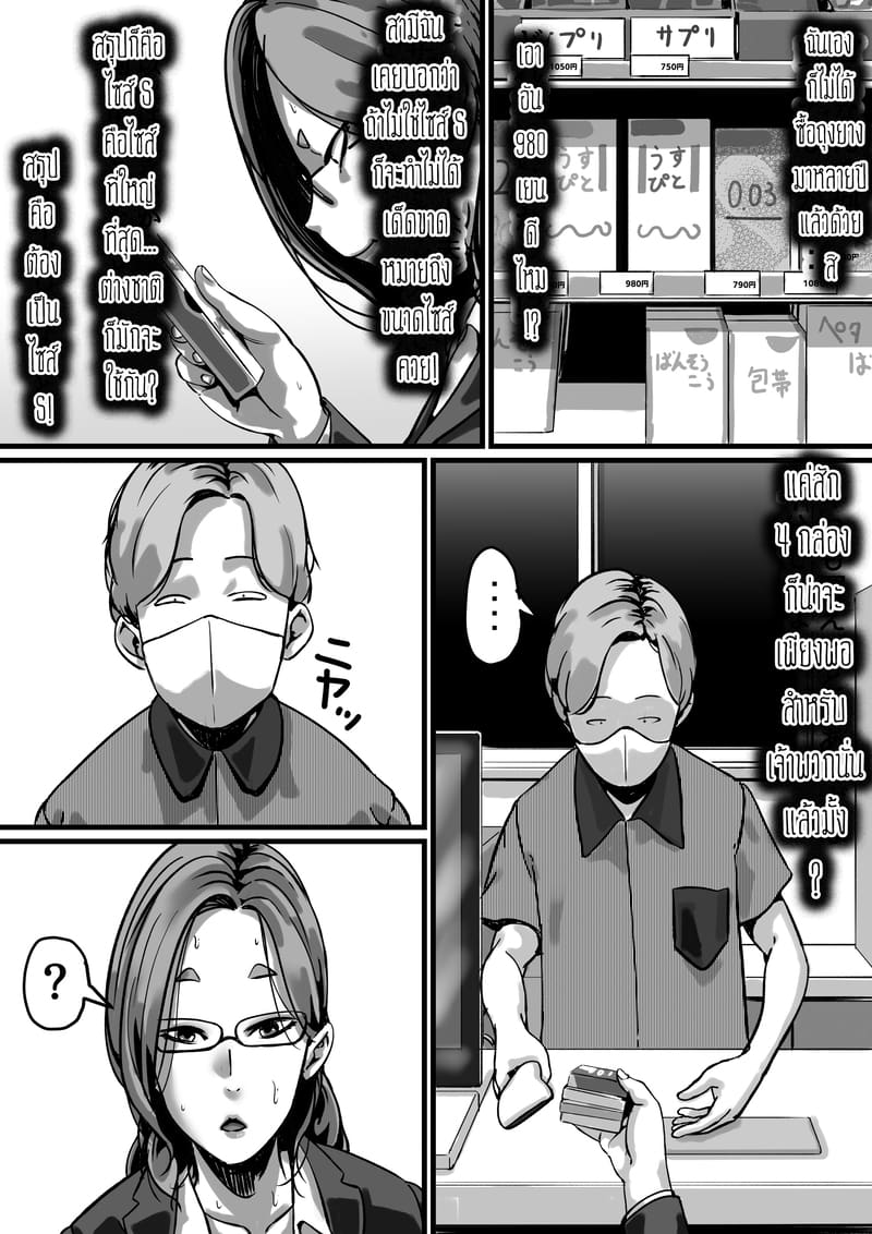 ต้นกำเนิดก่อนเอาคืนคุณแม่สุดที่รักของผม 5 จบ ภาพ 16