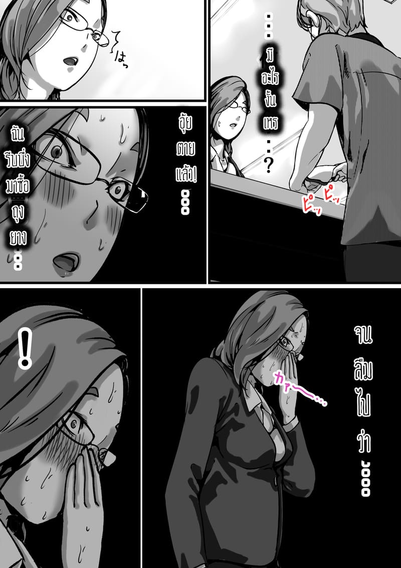 ต้นกำเนิดก่อนเอาคืนคุณแม่สุดที่รักของผม 5 จบ ภาพ 17