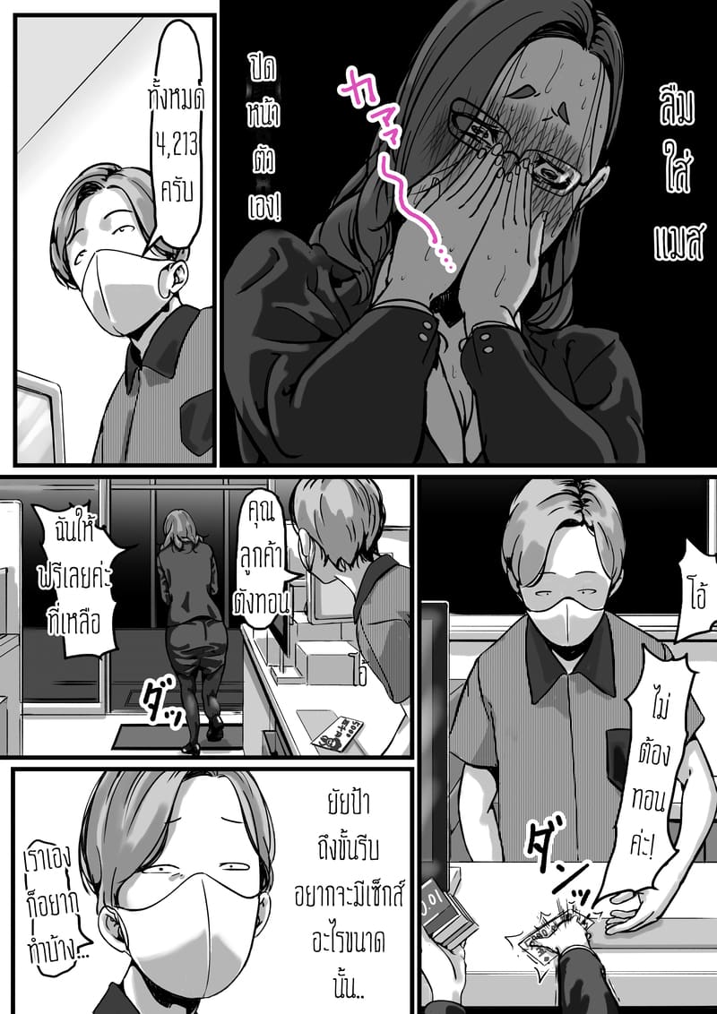 ต้นกำเนิดก่อนเอาคืนคุณแม่สุดที่รักของผม 5 จบ ภาพ 18