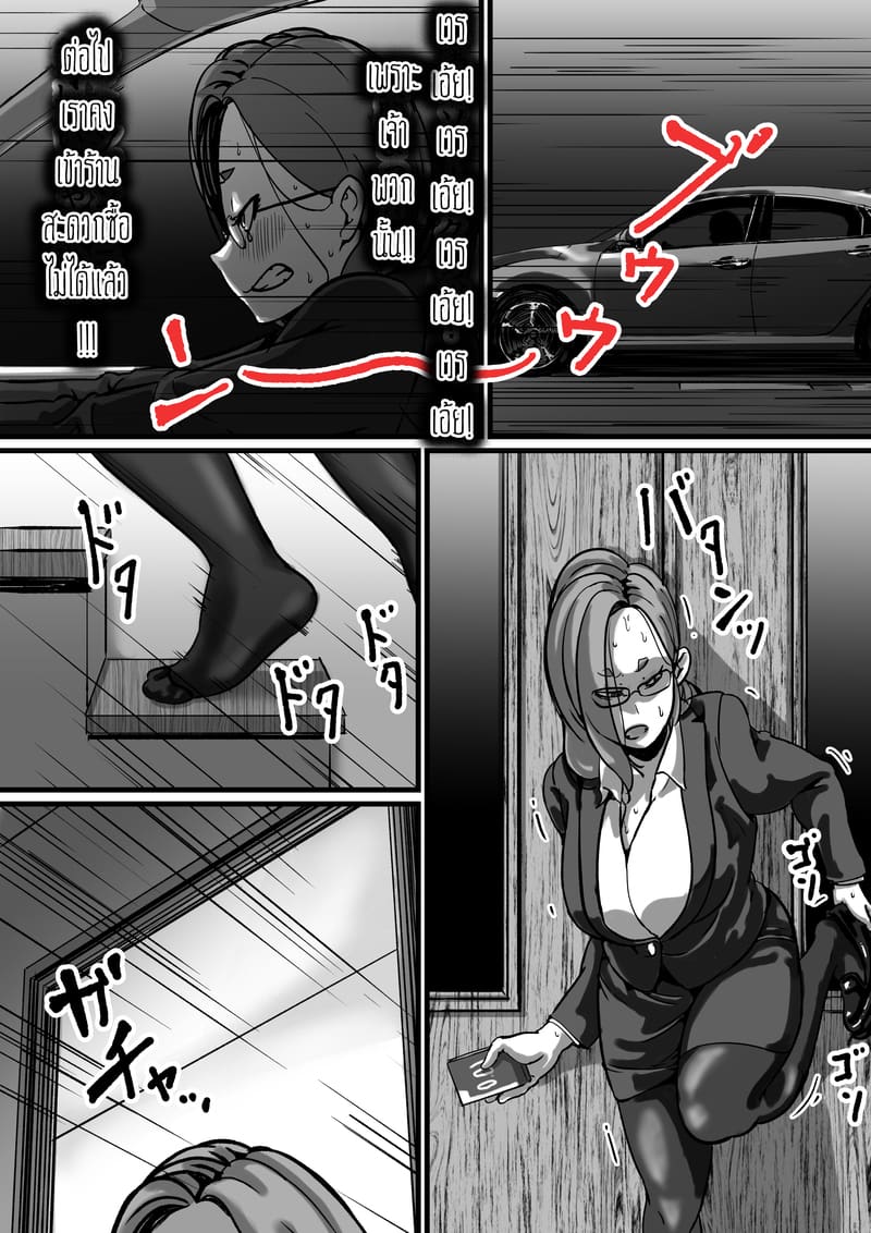 ต้นกำเนิดก่อนเอาคืนคุณแม่สุดที่รักของผม 5 จบ ภาพ 19