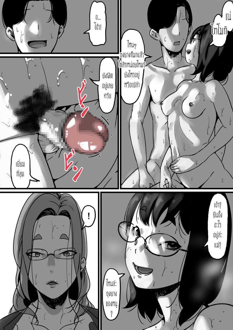 ต้นกำเนิดก่อนเอาคืนคุณแม่สุดที่รักของผม 5 จบ ภาพ 22