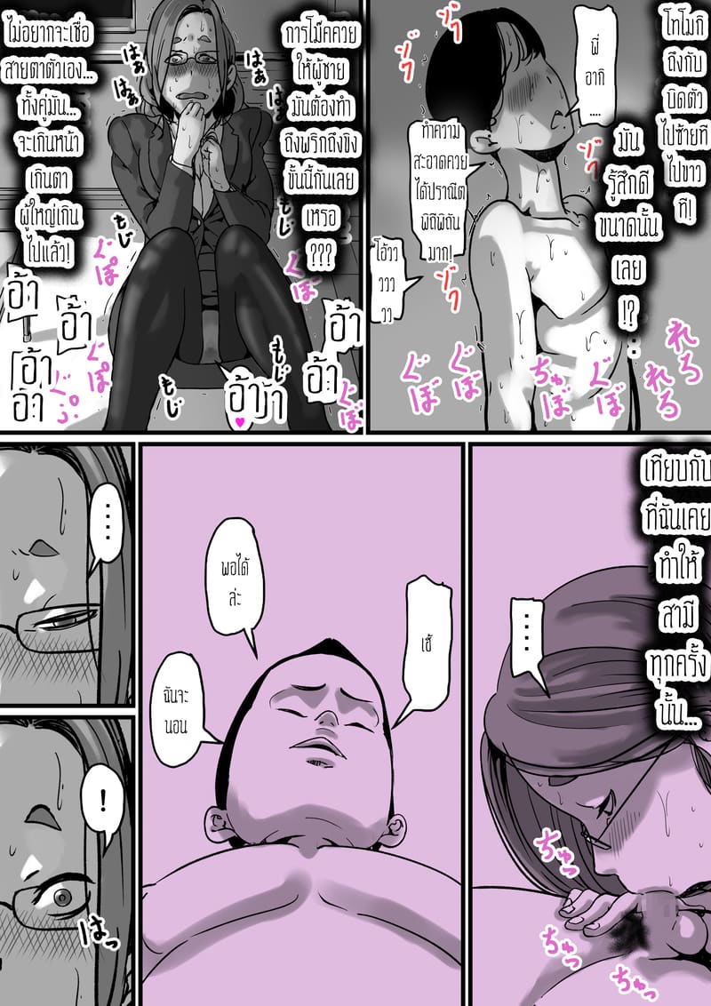 ต้นกำเนิดก่อนเอาคืนคุณแม่สุดที่รักของผม 5 จบ ภาพ 36