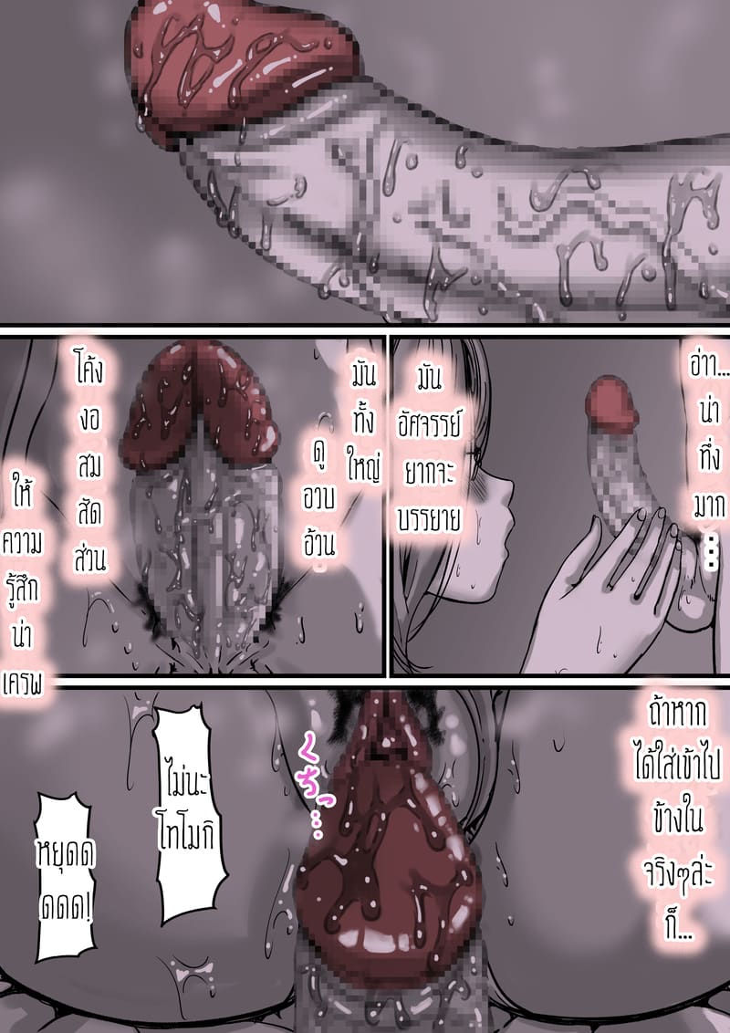 ต้นกำเนิดก่อนเอาคืนคุณแม่สุดที่รักของผม 5 จบ ภาพ 52