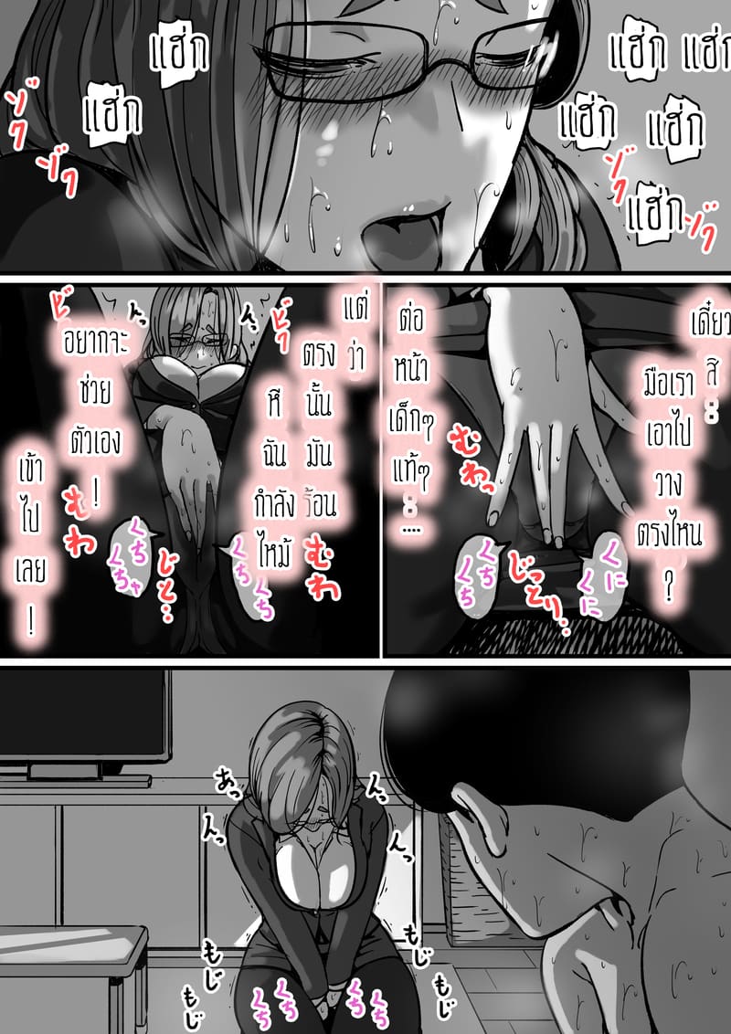 ต้นกำเนิดก่อนเอาคืนคุณแม่สุดที่รักของผม 5 จบ ภาพ 54