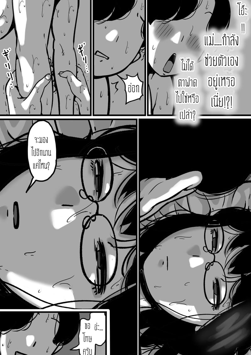 ต้นกำเนิดก่อนเอาคืนคุณแม่สุดที่รักของผม 5 จบ ภาพ 55