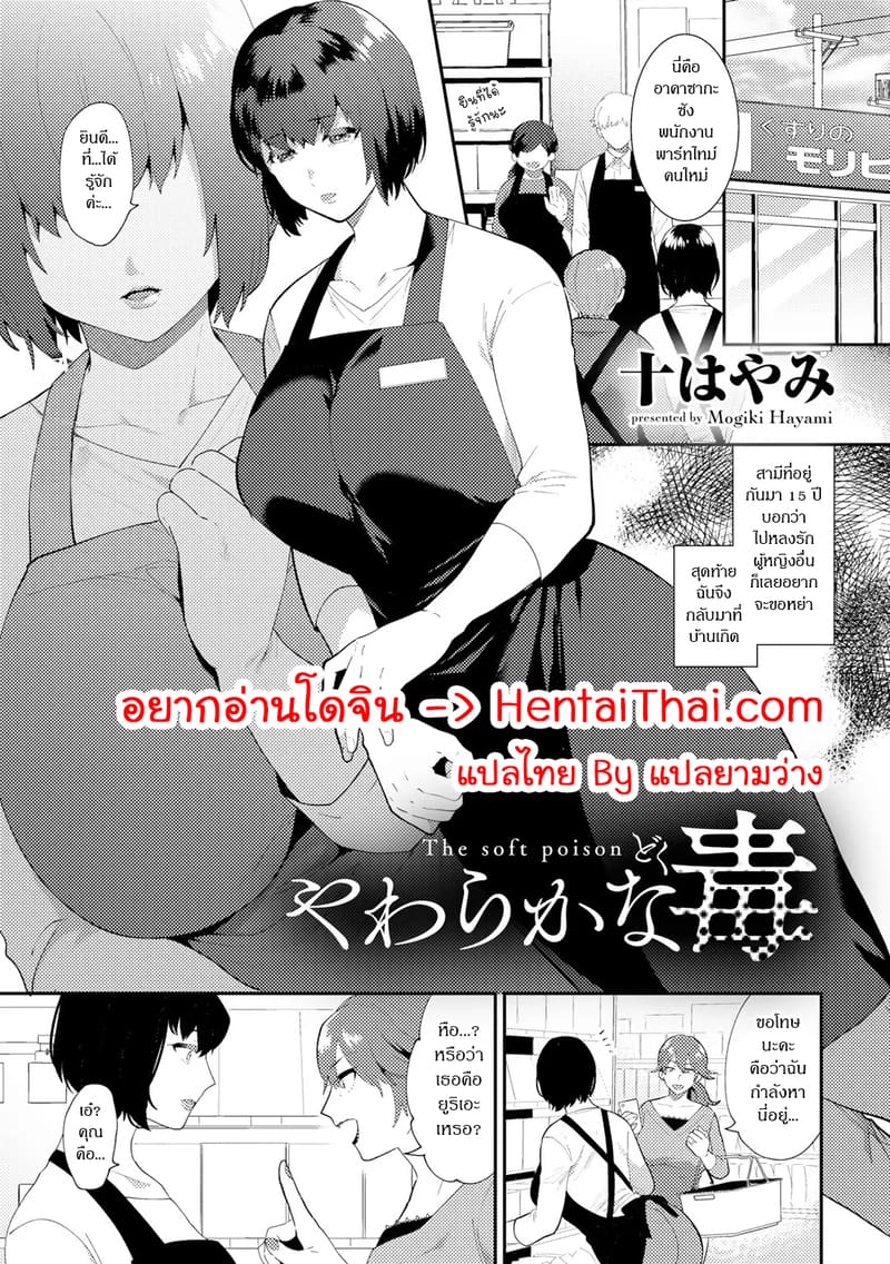 เอาคืนกับลูกชาย