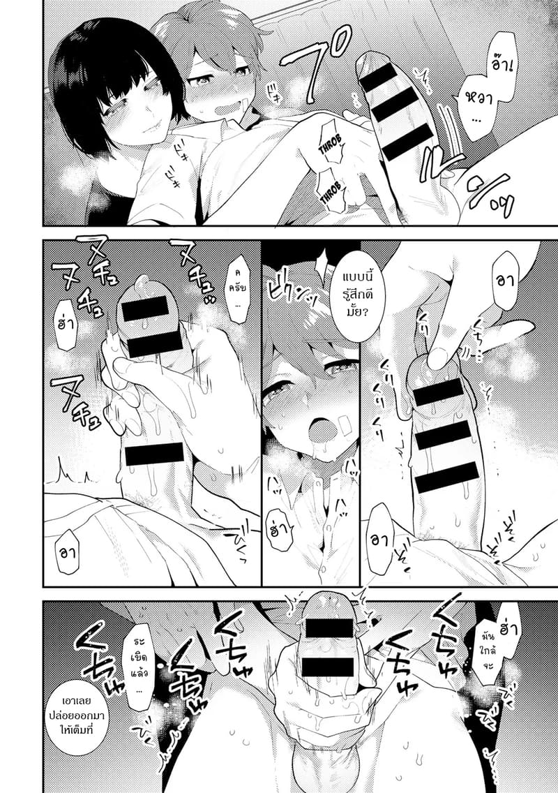 เอาคืนกับลูกชาย ภาพ 7