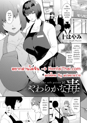 โดจิน เอาคืนกับลูกชาย แนว japanese แปลไทย - โดจินโป๊ มังงะxxx การ์ตูนโป้ โดจินชิ