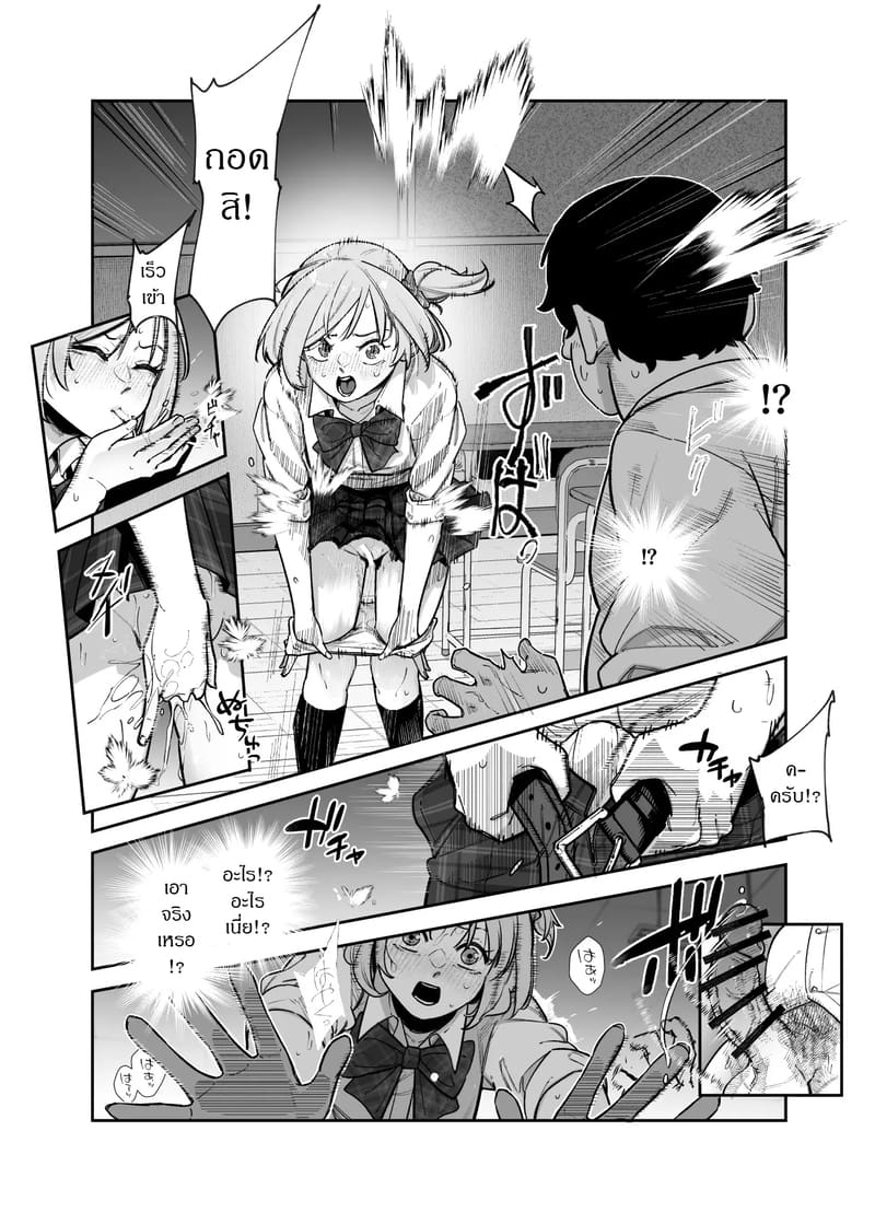 ช่วยไม่ได้...ก็มันคือเดธเกมนี่นา ภาพ 5