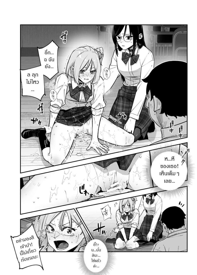 ช่วยไม่ได้...ก็มันคือเดธเกมนี่นา ภาพ 8