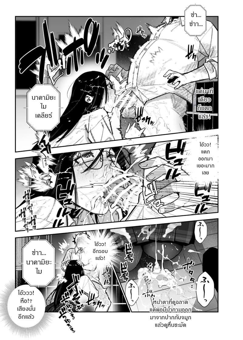 ช่วยไม่ได้...ก็มันคือเดธเกมนี่นา ภาพ 11