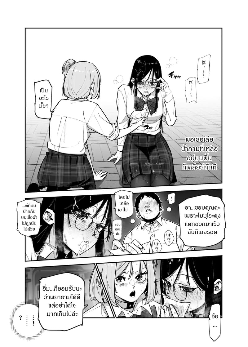 ช่วยไม่ได้...ก็มันคือเดธเกมนี่นา ภาพ 14