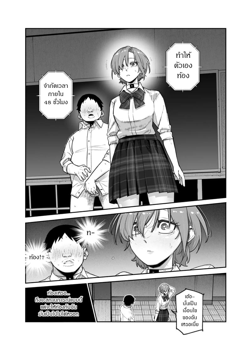 ช่วยไม่ได้...ก็มันคือเดธเกมนี่นา ภาพ 16