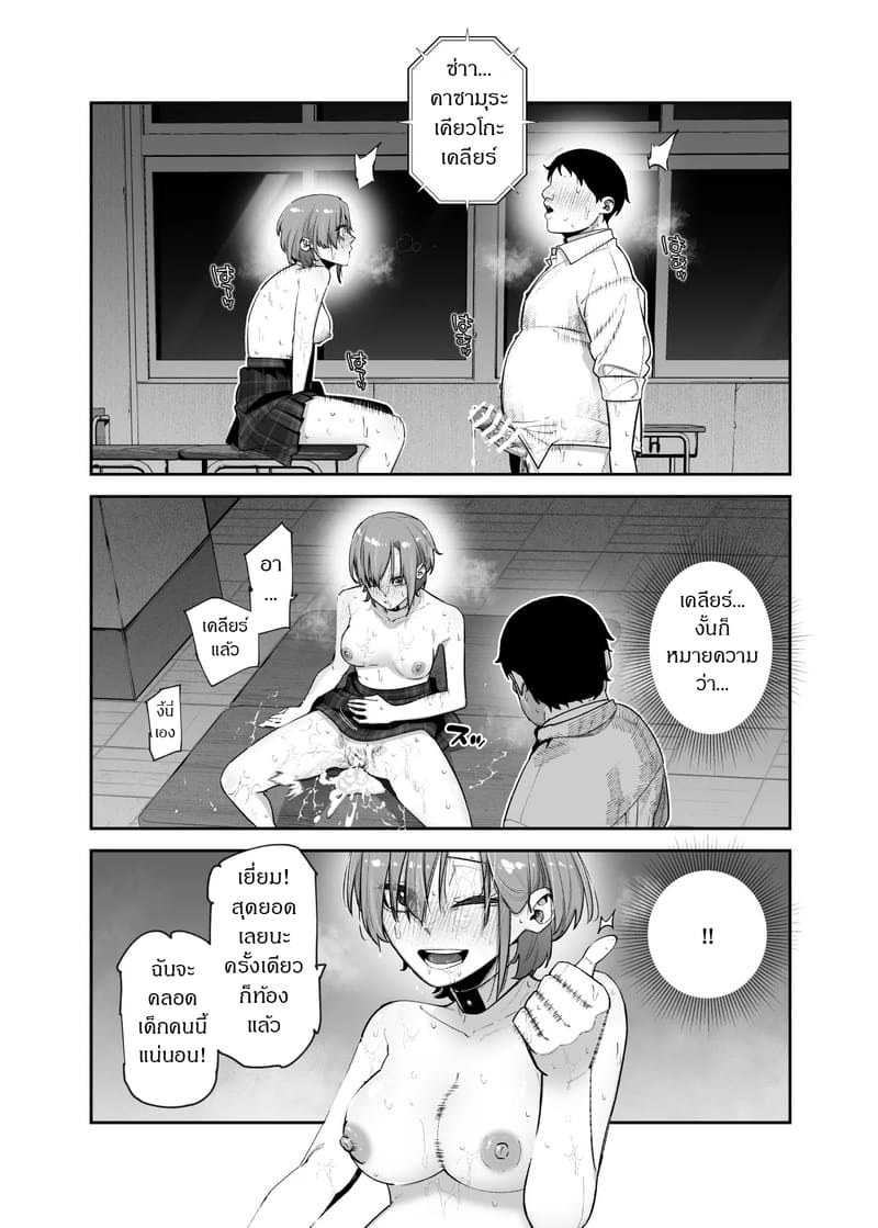 ช่วยไม่ได้...ก็มันคือเดธเกมนี่นา ภาพ 23