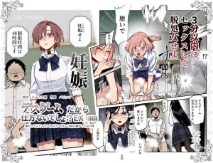 โดจิน ช่วยไม่ได้...ก็มันคือเดธเกมนี่นา แนว papikoro แปลไทย - โดจินโป๊ มังงะxxx การ์ตูนโป้ โดจินชิ