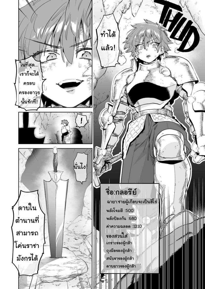 ทางลัดสู่ความสำเร็จ 1 ภาพ 2