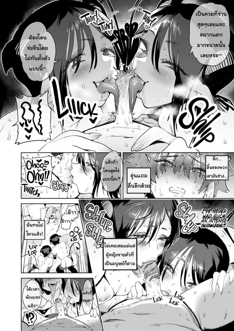 ทางลัดสู่ความสำเร็จ 1 ภาพ 6