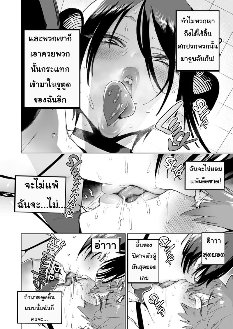 ทางลัดสู่ความสำเร็จ 1 ภาพ 14