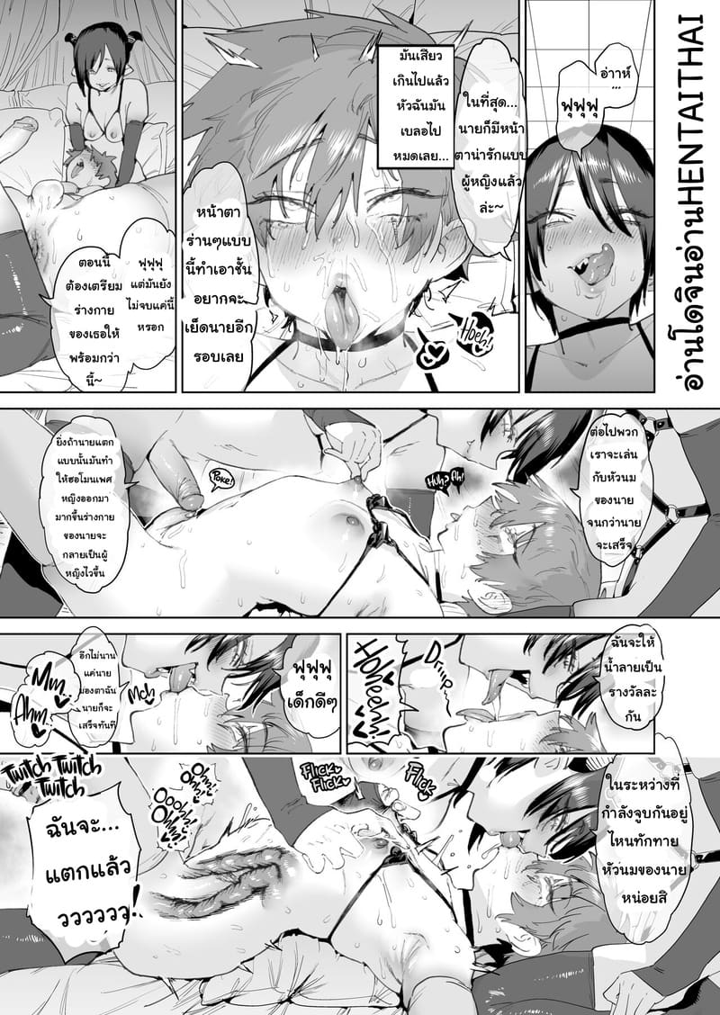 ทางลัดสู่ความสำเร็จ 1 ภาพ 15