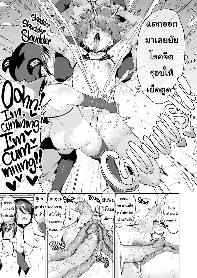 ทางลัดสู่ความสำเร็จ 1 ภาพ 17