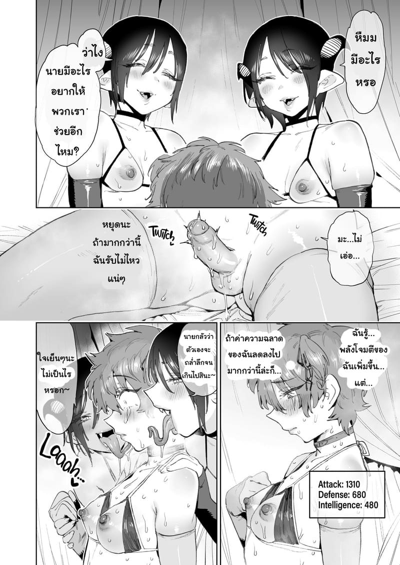 ทางลัดสู่ความสำเร็จ 1 ภาพ 28