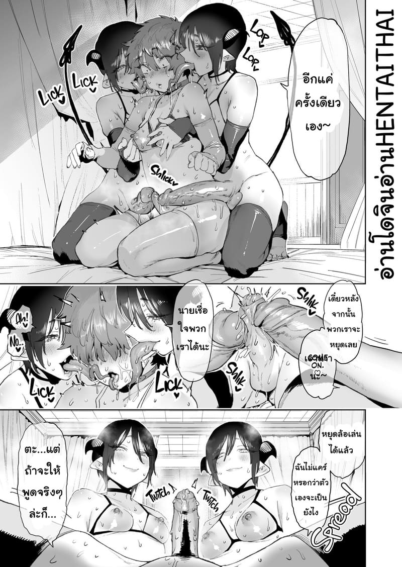 ทางลัดสู่ความสำเร็จ 1 ภาพ 29