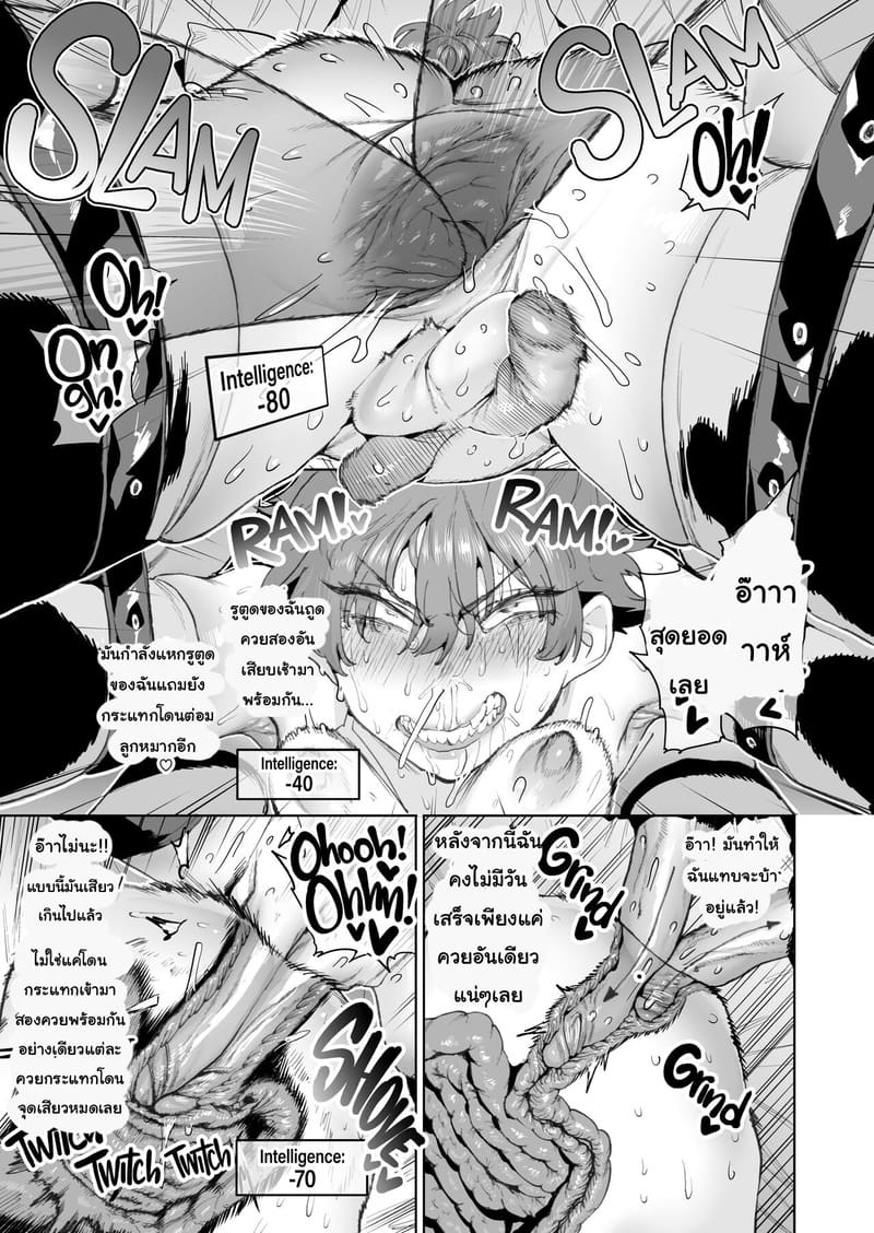 ทางลัดสู่ความสำเร็จ 1 ภาพ 31