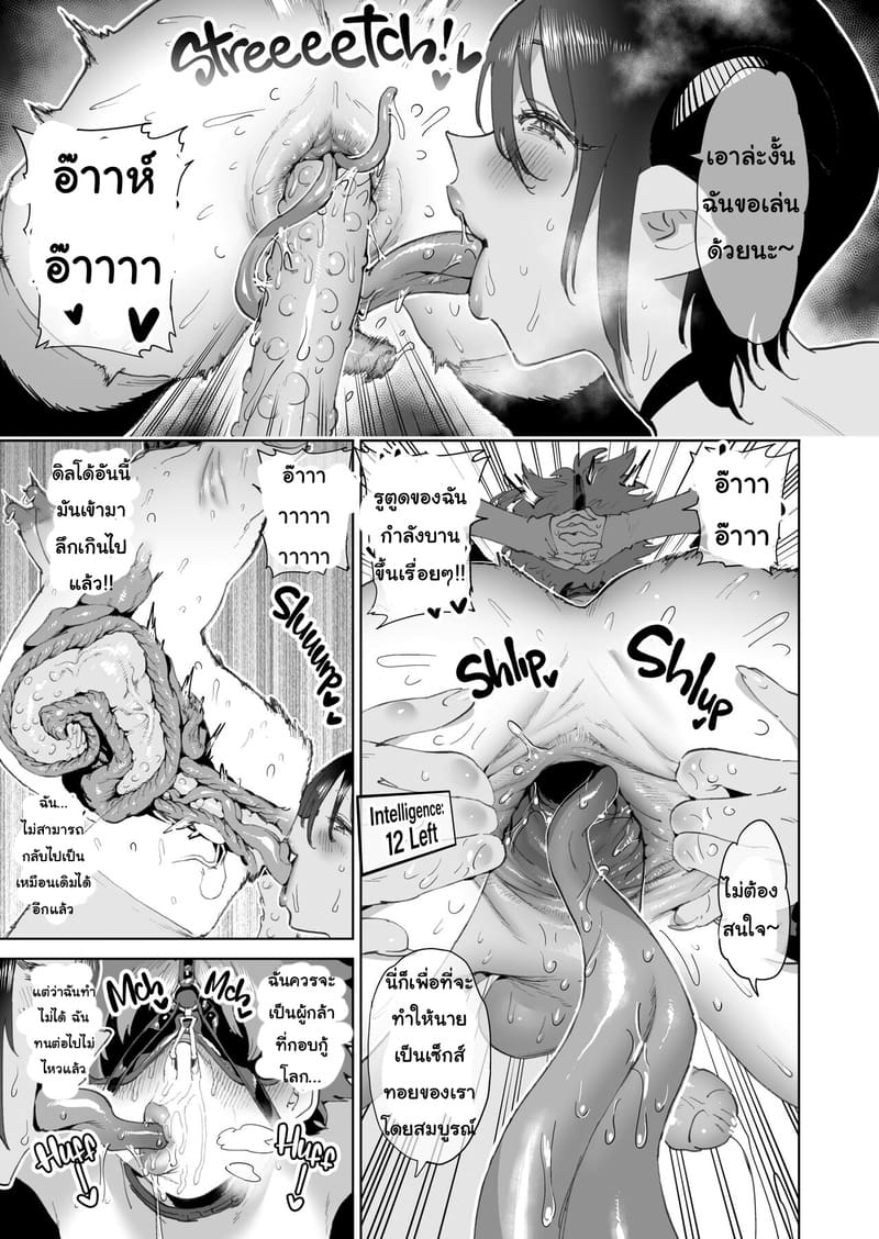 ทางลัดสู่ความสำเร็จ 1 ภาพ 40