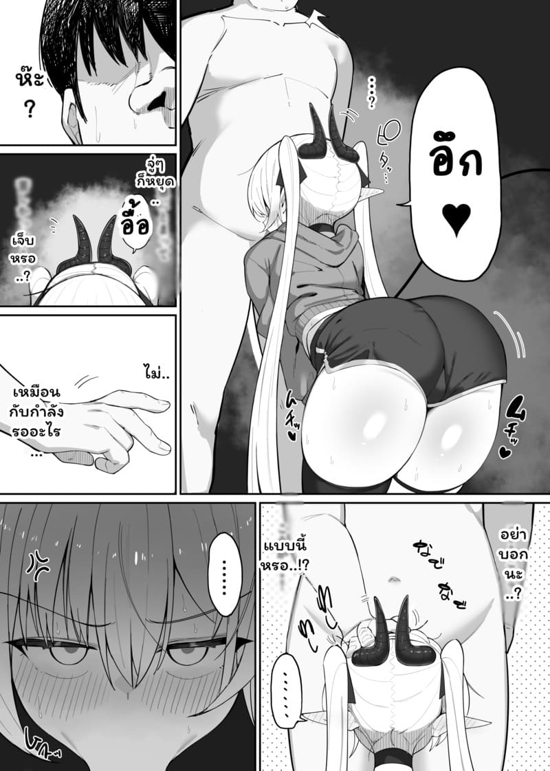 ซัคคิวบัสเสียท่าซะเอง 1 ภาพ 14