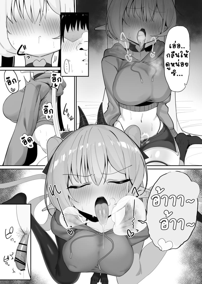 ซัคคิวบัสเสียท่าซะเอง 1 ภาพ 18