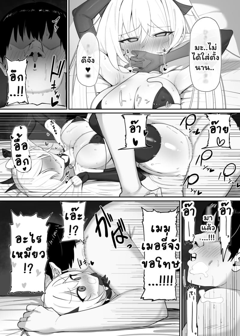 ซัคคิวบัสเสียท่าซะเอง 1 ภาพ 23