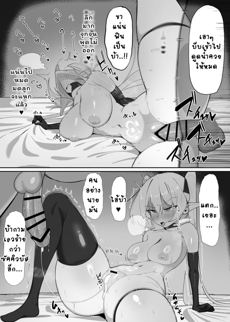 ซัคคิวบัสเสียท่าซะเอง 1 ภาพ 32