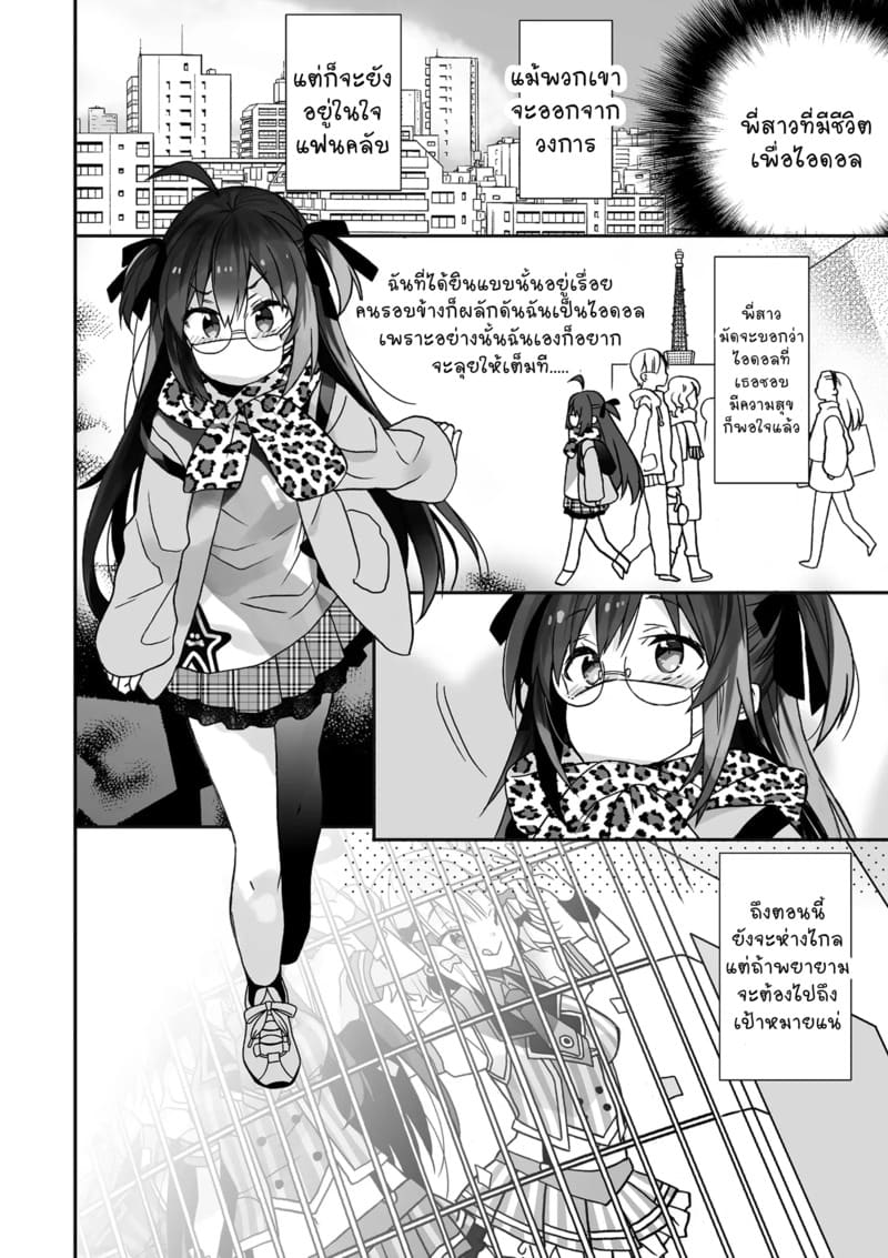 ยูมะจัง ลุยเต็มที่ ภาพ 5