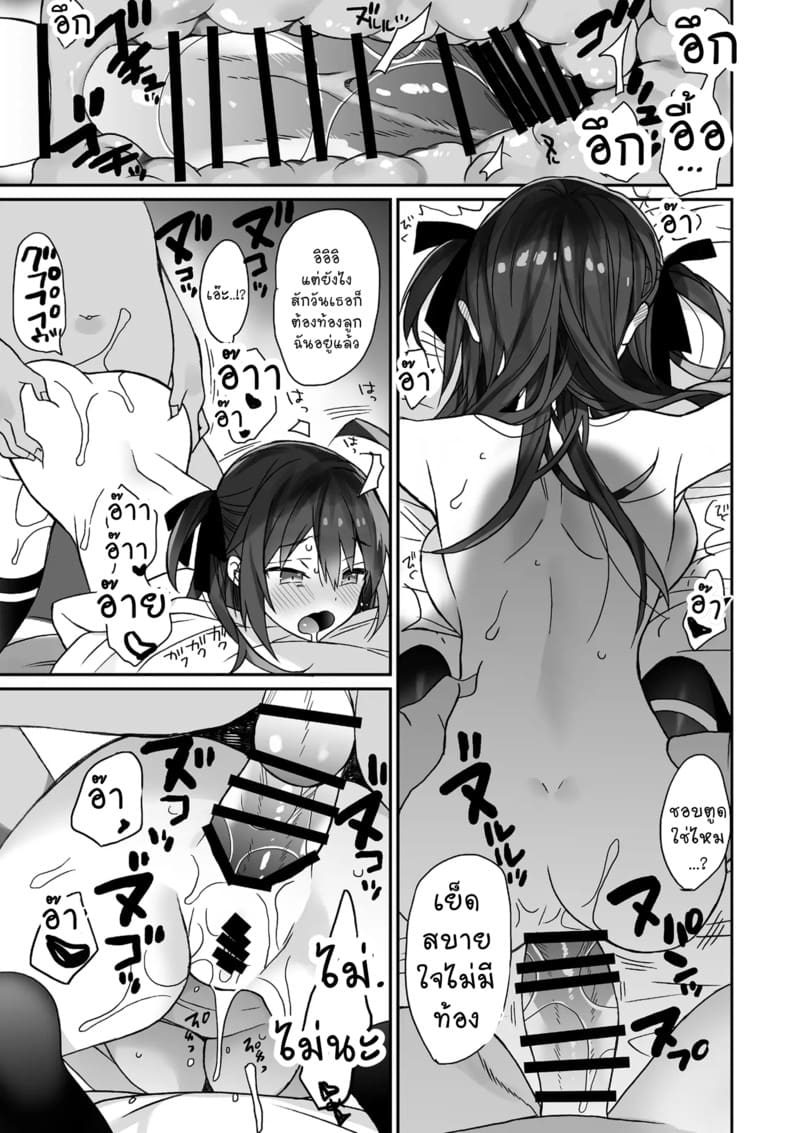 ยูมะจัง ลุยเต็มที่ ภาพ 16